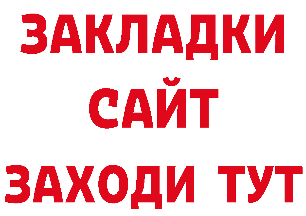 Бутират буратино зеркало сайты даркнета мега Томмот