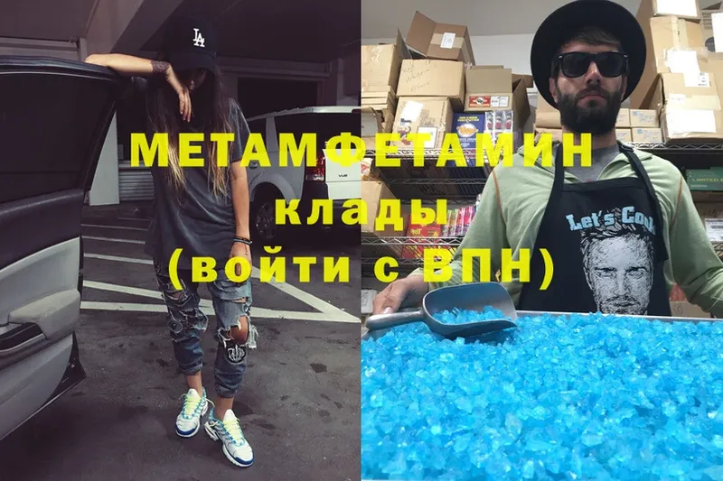 МЕТАМФЕТАМИН Methamphetamine  Томмот 